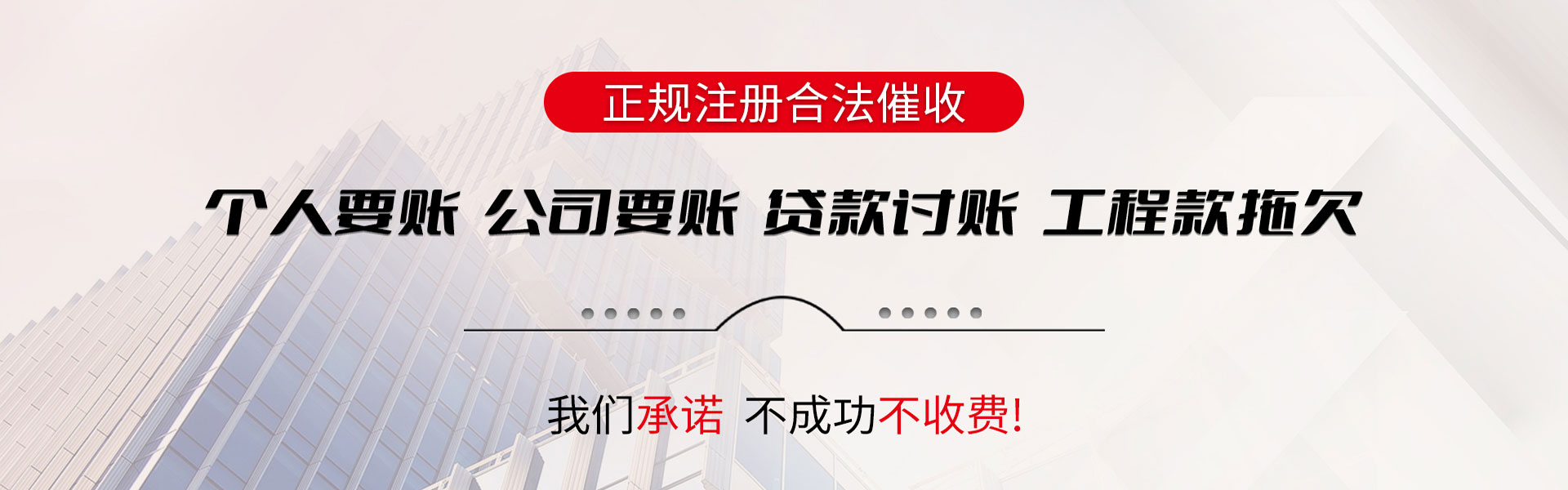 福泉要账公司